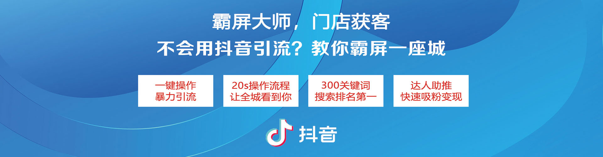 滨江百度运营推广