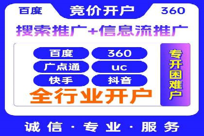 百度竞价代运营助力企业实现精准营销